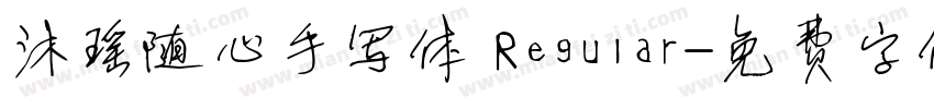沐瑶随心手写体 Regular字体转换